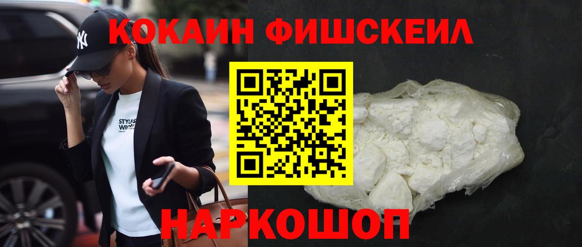 Красноармейск  КОКАИН 97%  Вход с VPN 