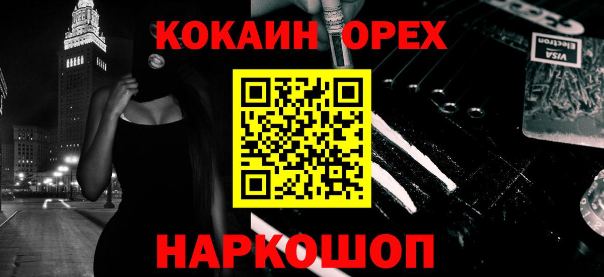 COCAIN FishScale Красноармейск