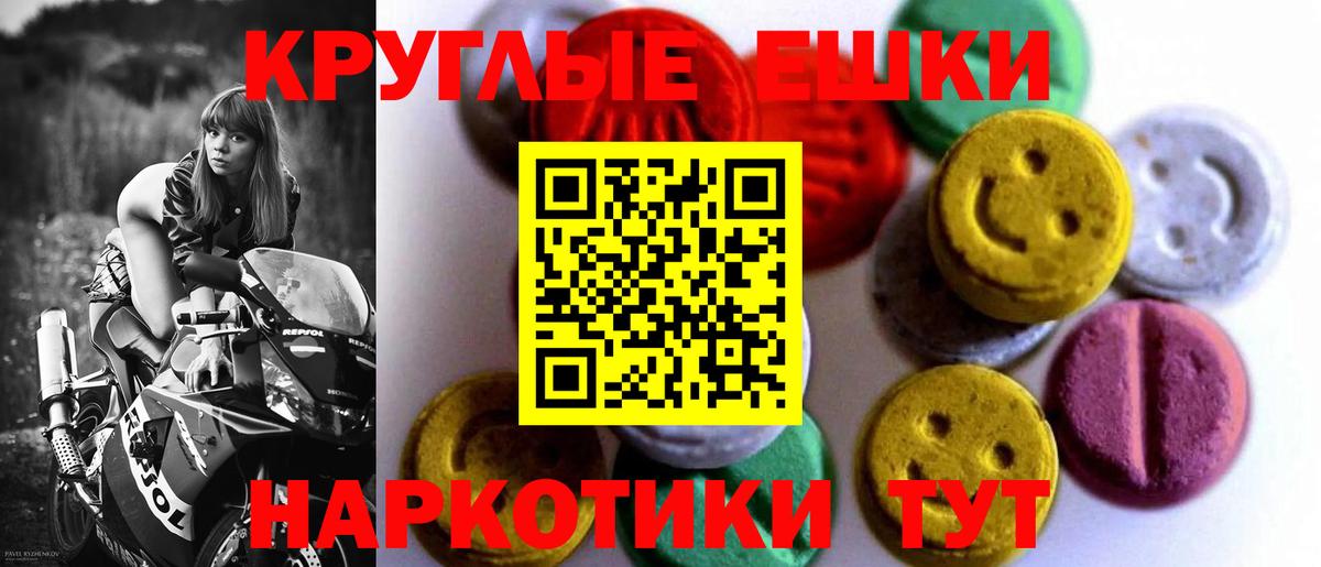 Ecstasy  Ecstasy MDMA  наркошоп  Вход с VPN  МЕГА как зайти  Красноармейск  Экстази DUBAI 