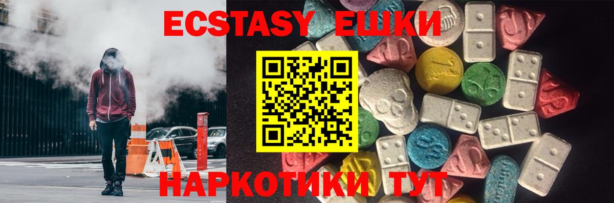 Ecstasy круглые Красноармейск