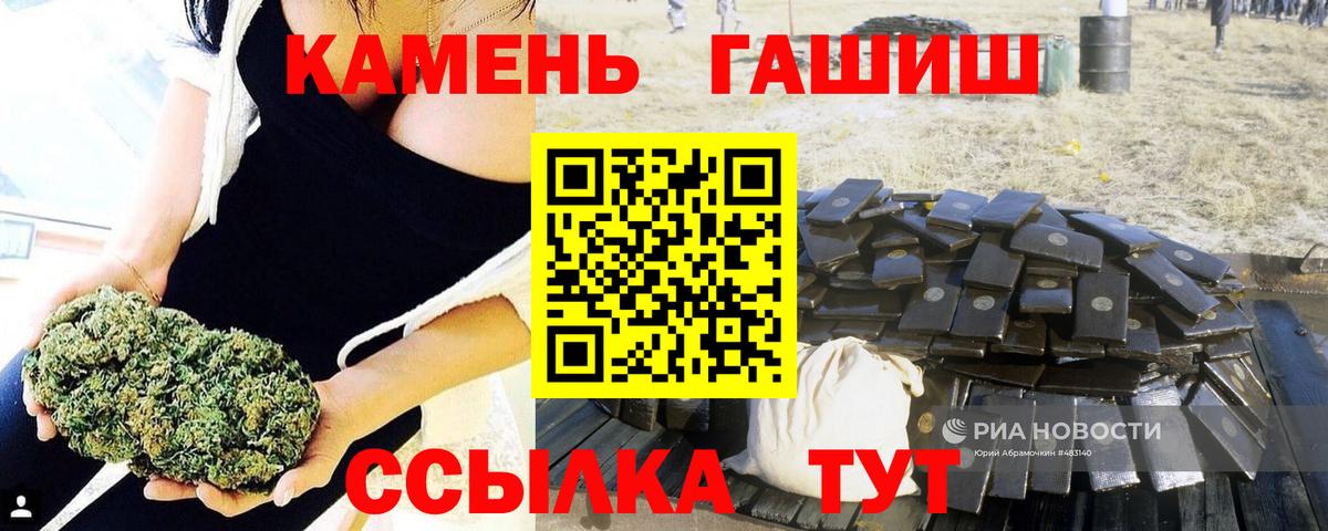 Гашиш AMNESIA HAZE  ГАШИШ hashish  Вход с VPN  Красноармейск 