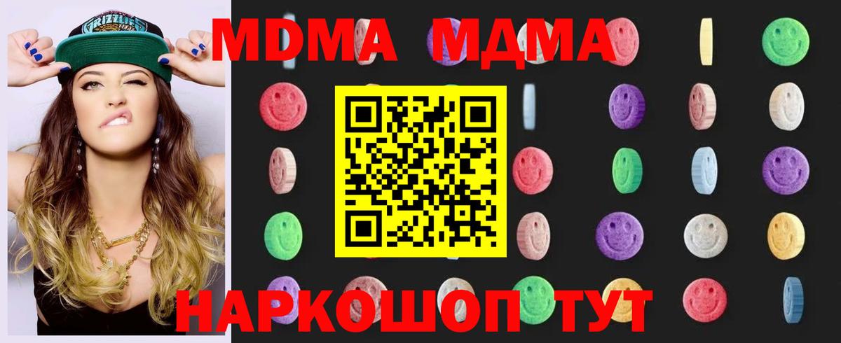 MDMA  MDMA молли  MDMA молли  Вход с VPN  Красноармейск 
