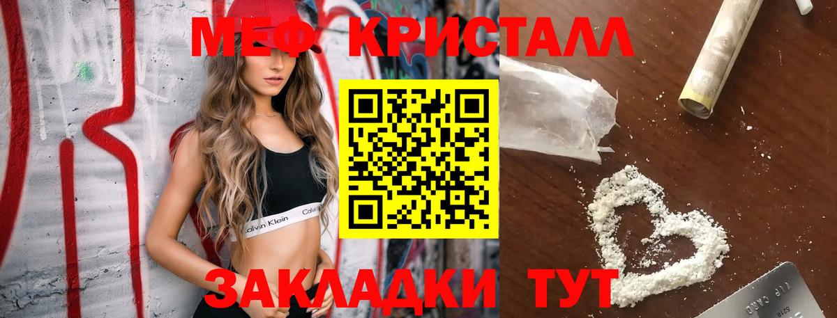 Мефедрон  Красноармейск