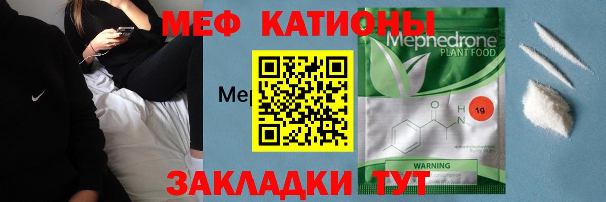 МЯУ-МЯУ  МЯУ-МЯУ 4 MMC  МЯУ-МЯУ  Вход с VPN  mega   МЕФ мука  Красноармейск 