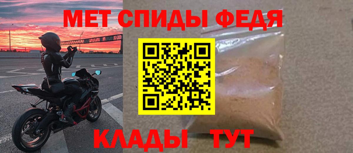 Красноармейск  Первитин мет  Вход с VPN 