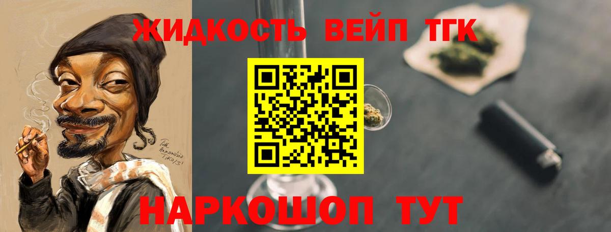 Дистиллят ТГК вейп Красноармейск