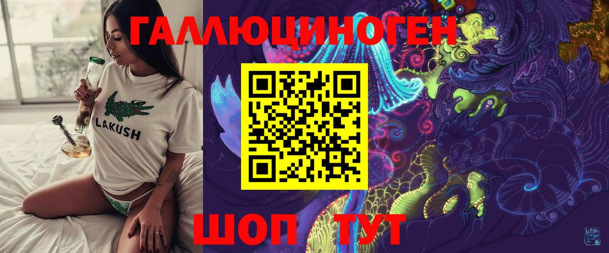 Галлюциногенные грибы Magic Shrooms  Галлюциногенные грибы GOLDEN TEACHER  Красноармейск  Вход с VPN 