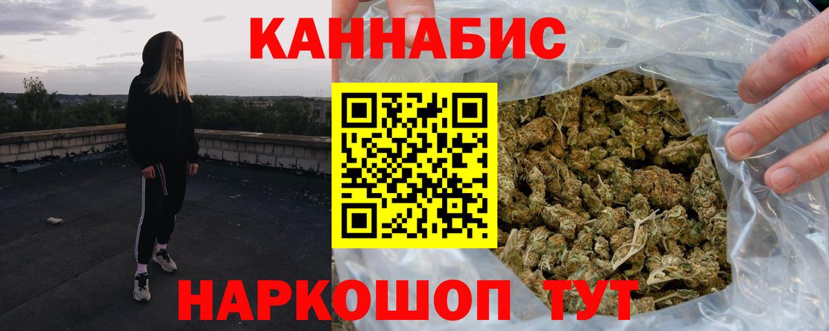 Бошки Шишки Bruce Banner  Марихуана LSD WEED  Вход с VPN  Красноармейск  Конопля тримм 